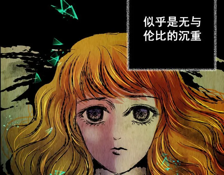 第69话 浮生若梦（一） 第6页