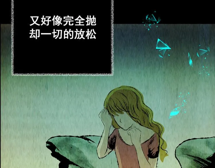 第69话 浮生若梦（一） 第8页