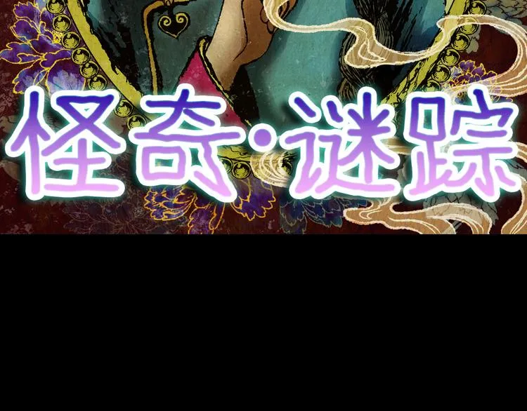 第69话 浮生若梦（一） 第14页