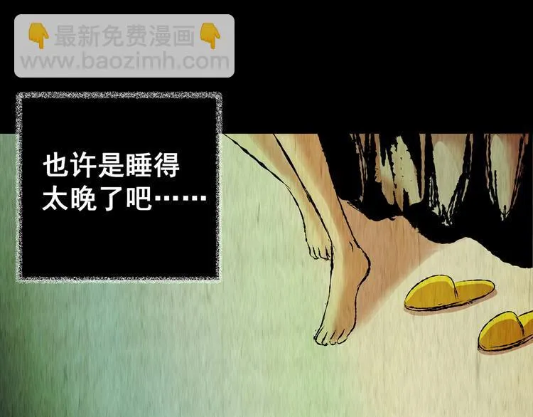 第69话 浮生若梦（一） 第15页