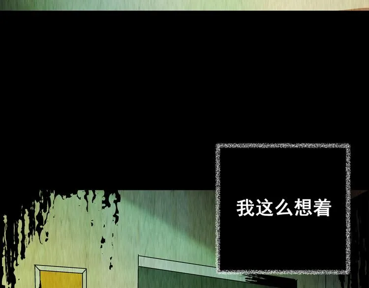 第69话 浮生若梦（一） 第16页