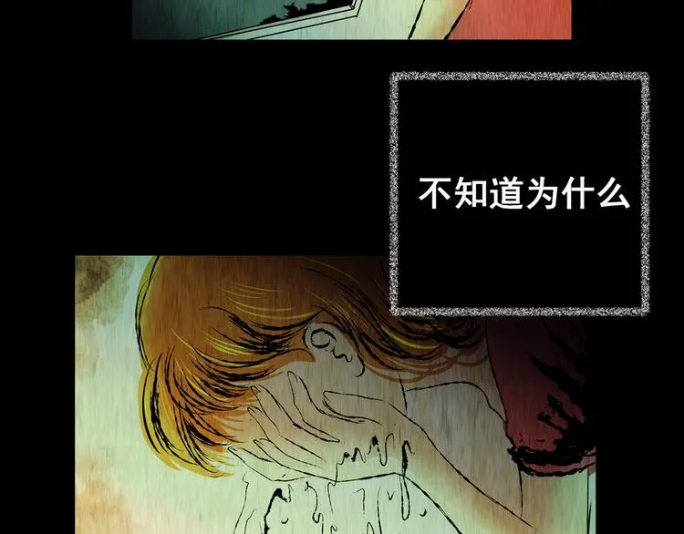 第69话 浮生若梦（一） 第19页