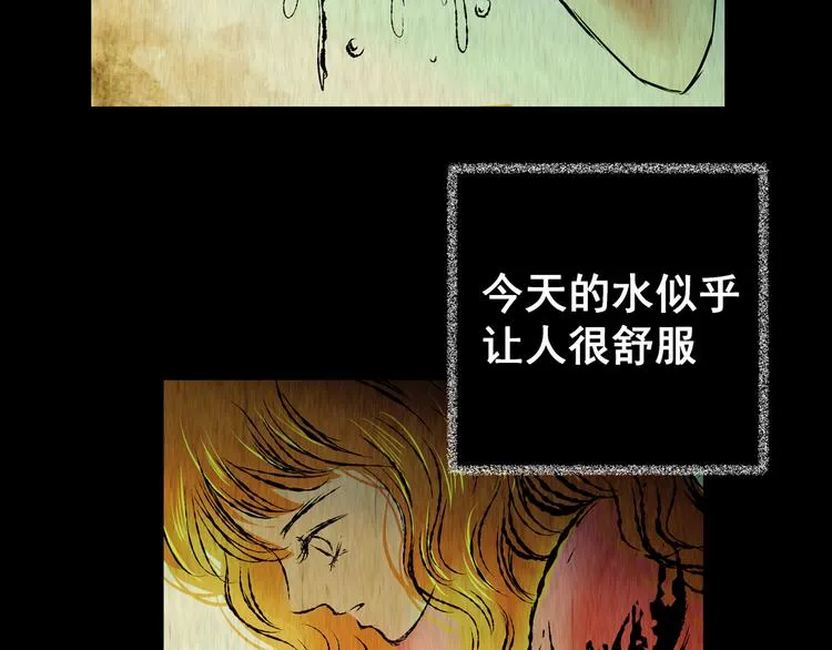 第69话 浮生若梦（一） 第20页