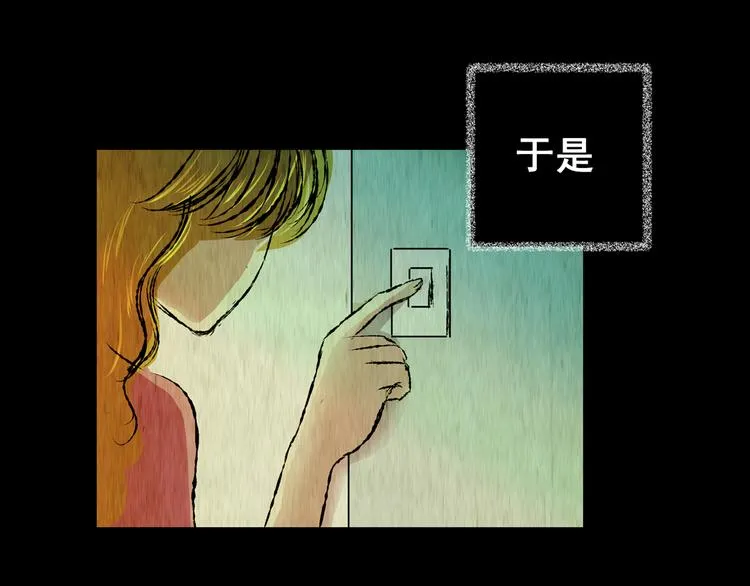 第69话 浮生若梦（一） 第24页