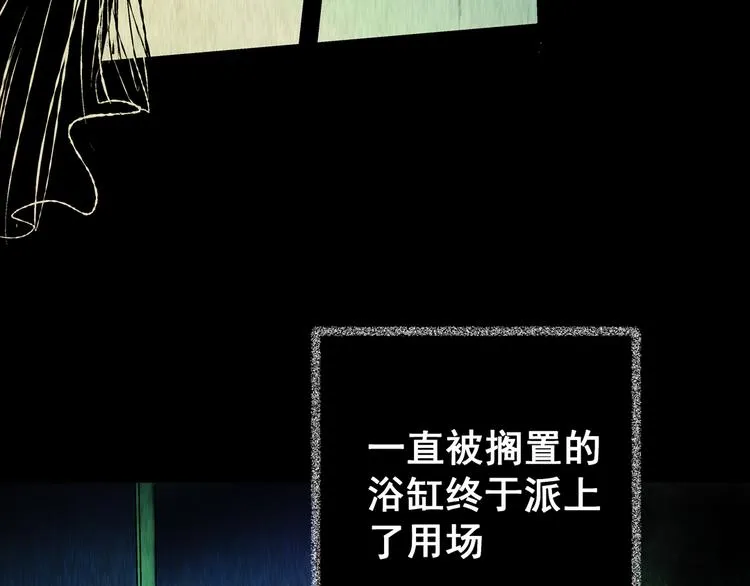 第69话 浮生若梦（一） 第26页