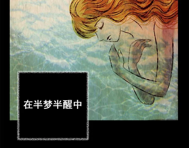 第69话 浮生若梦（一） 第31页