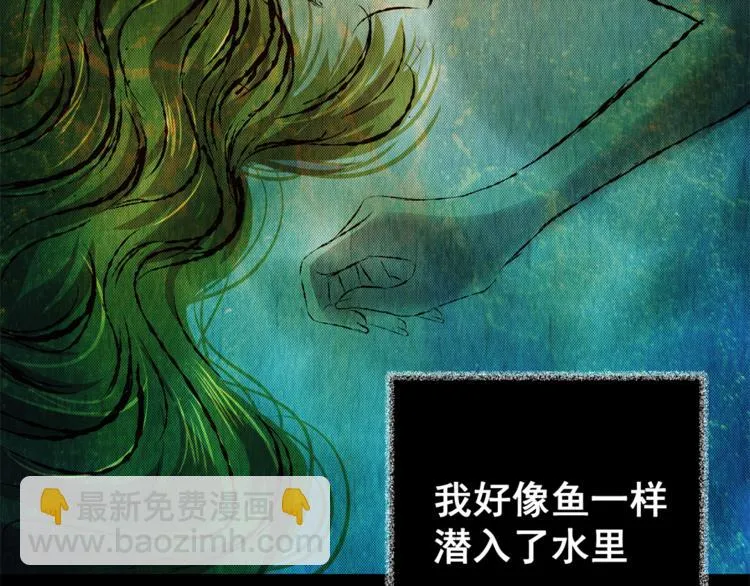 第69话 浮生若梦（一） 第33页