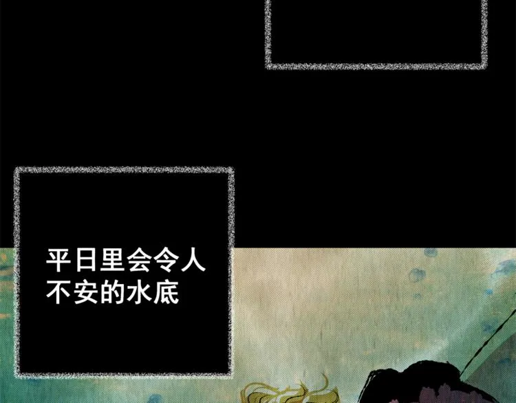 第69话 浮生若梦（一） 第34页