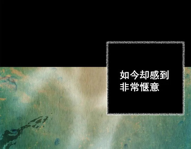 第69话 浮生若梦（一） 第36页