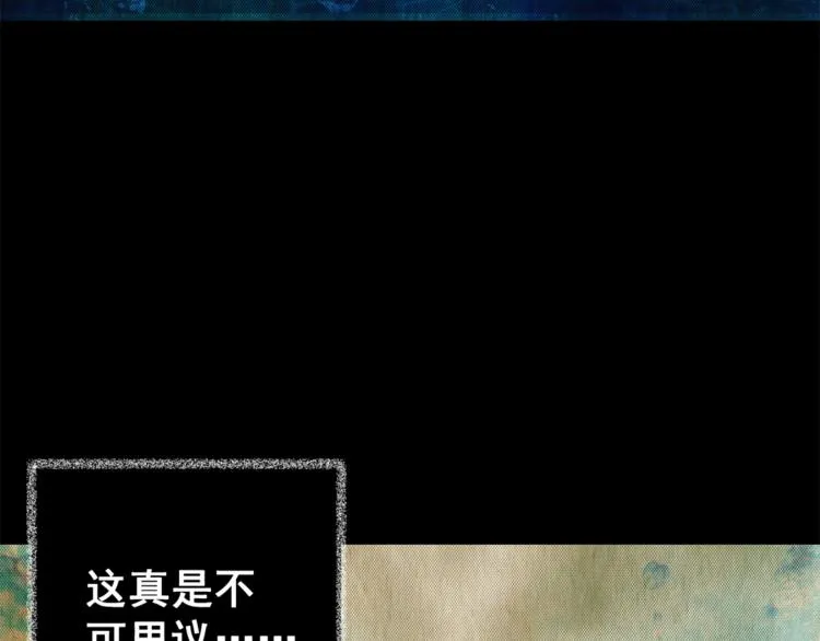 第69话 浮生若梦（一） 第38页