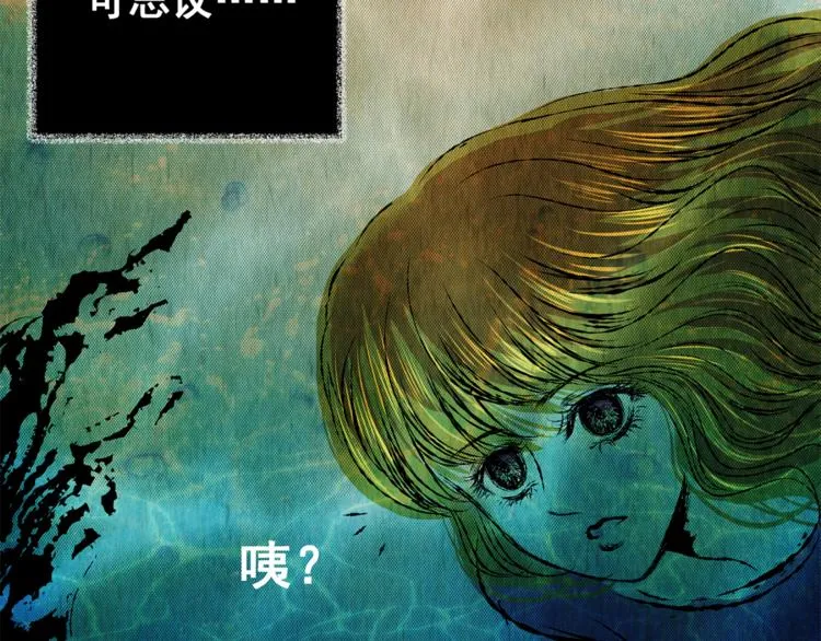 第69话 浮生若梦（一） 第39页