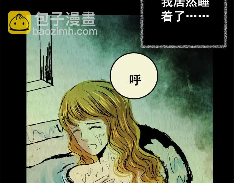 第69话 浮生若梦（一） 第47页