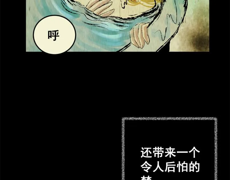 第69话 浮生若梦（一） 第48页