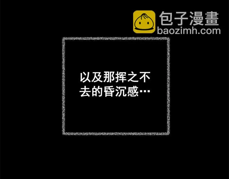 第69话 浮生若梦（一） 第50页