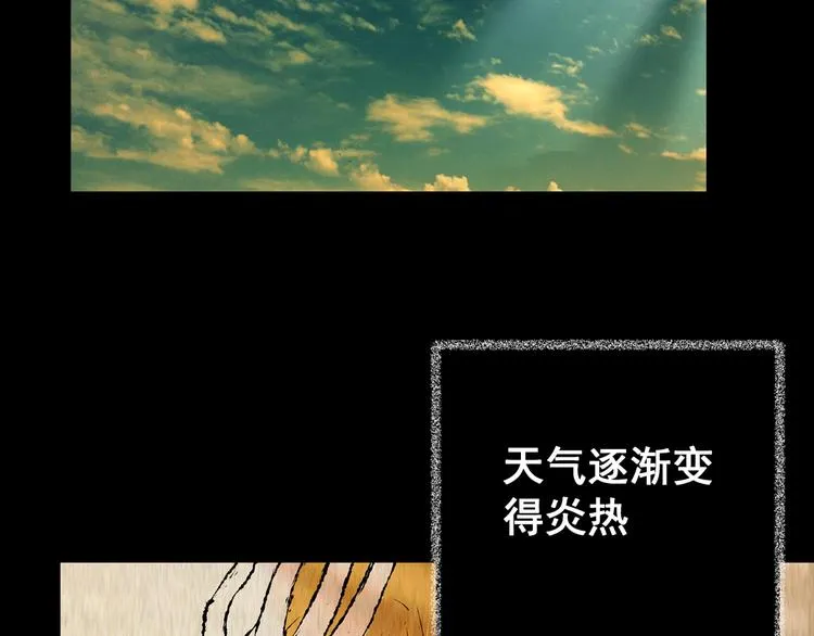第69话 浮生若梦（一） 第60页