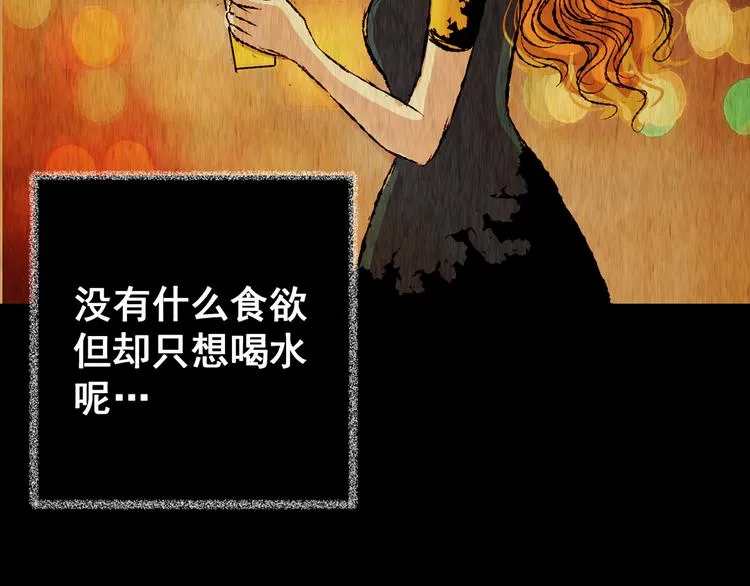 第69话 浮生若梦（一） 第64页