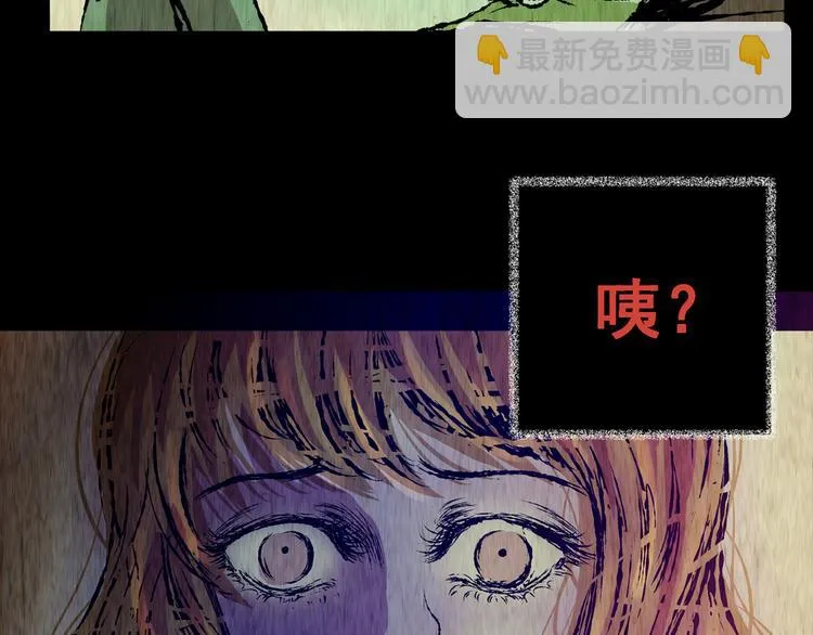 第69话 浮生若梦（一） 第71页