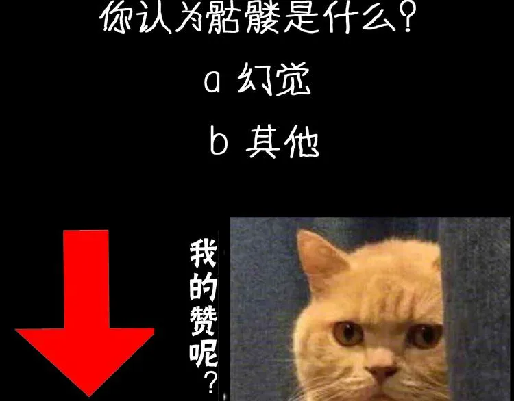 第69话 浮生若梦（一） 第74页