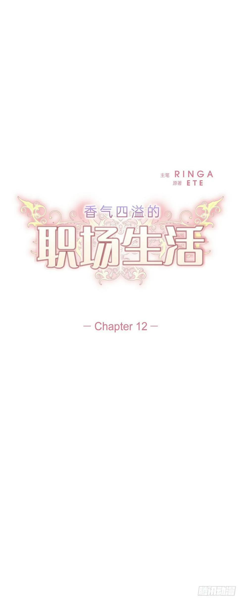 012 我等了一整天 第4页