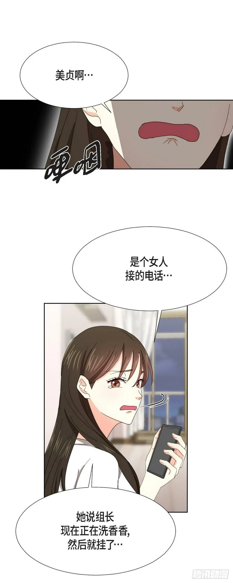 012 我等了一整天 第6页