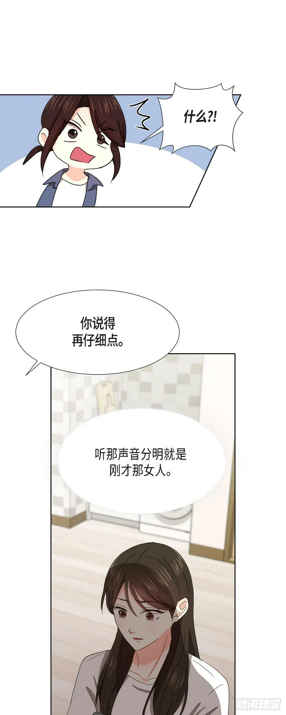 012 我等了一整天 第7页