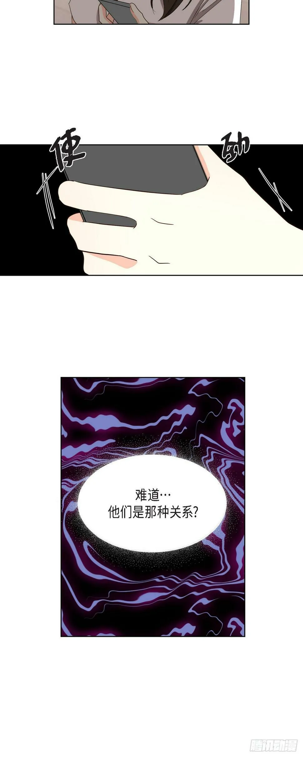 012 我等了一整天 第8页