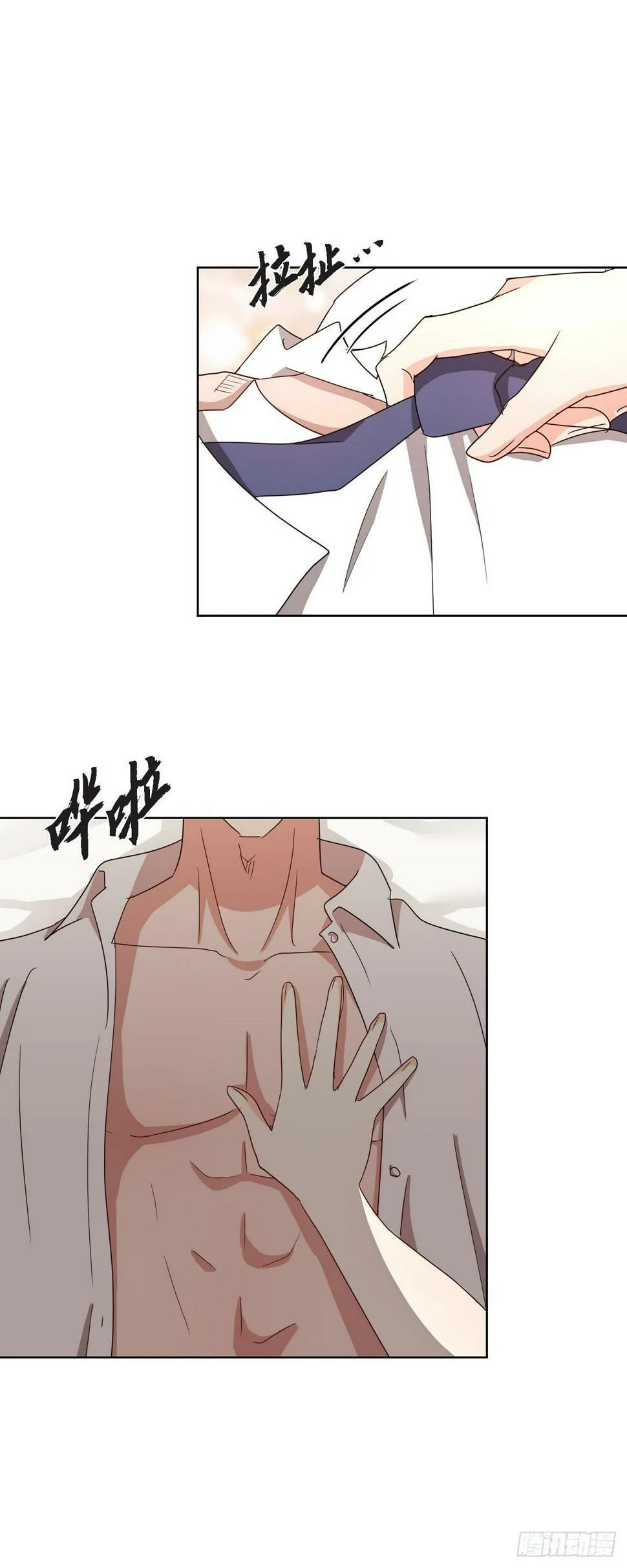 012 我等了一整天 第9页