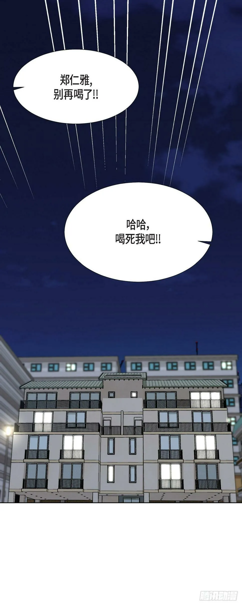 012 我等了一整天 第13页