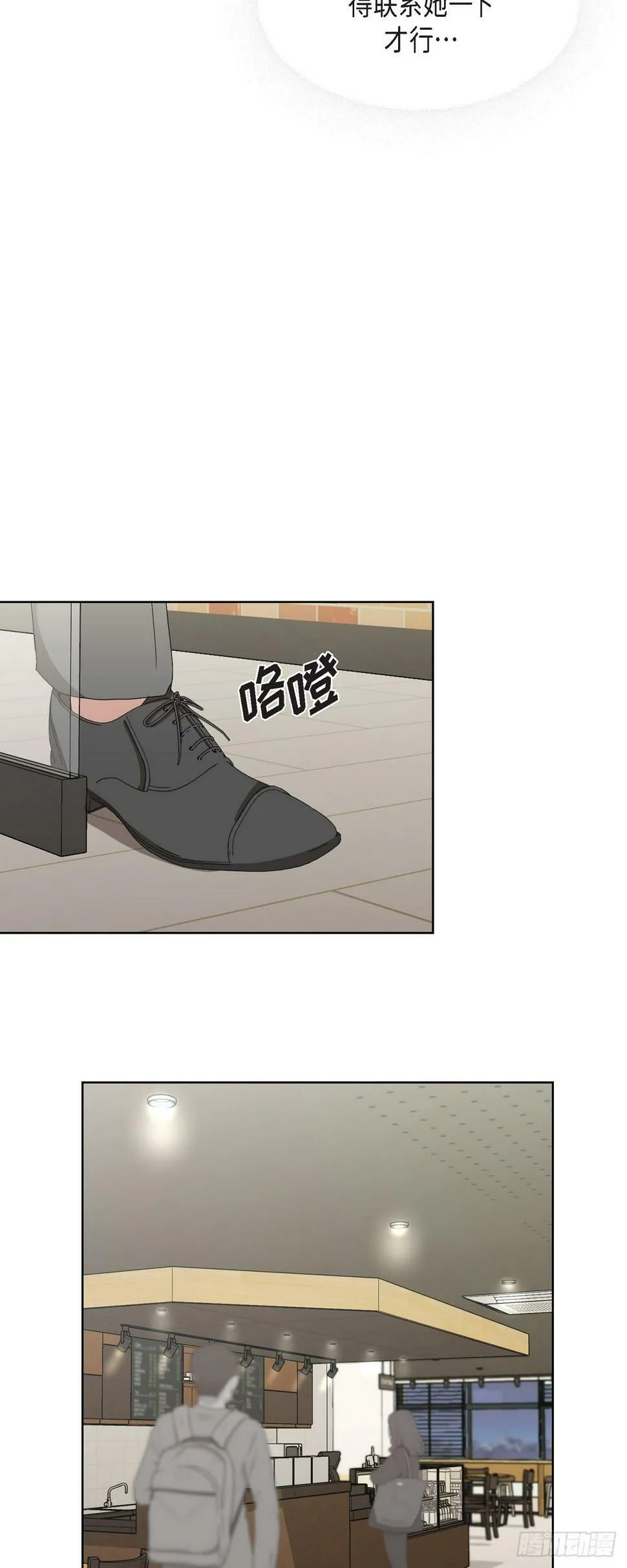012 我等了一整天 第17页