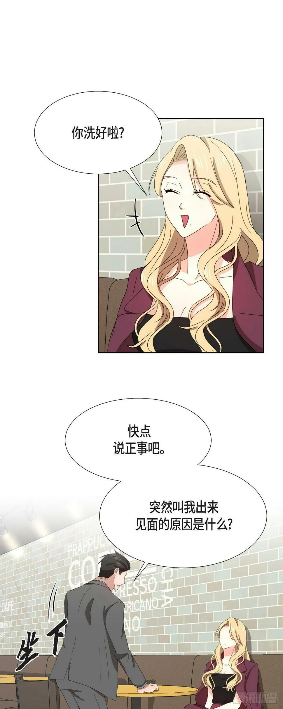012 我等了一整天 第19页