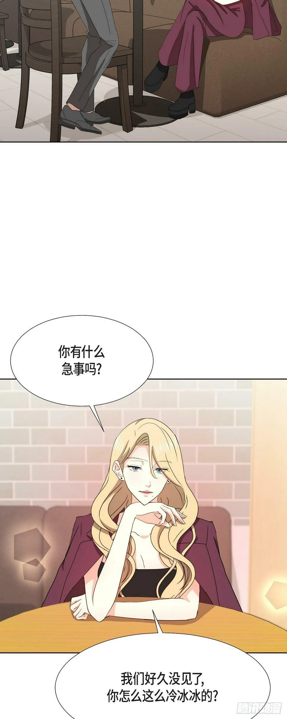 012 我等了一整天 第20页
