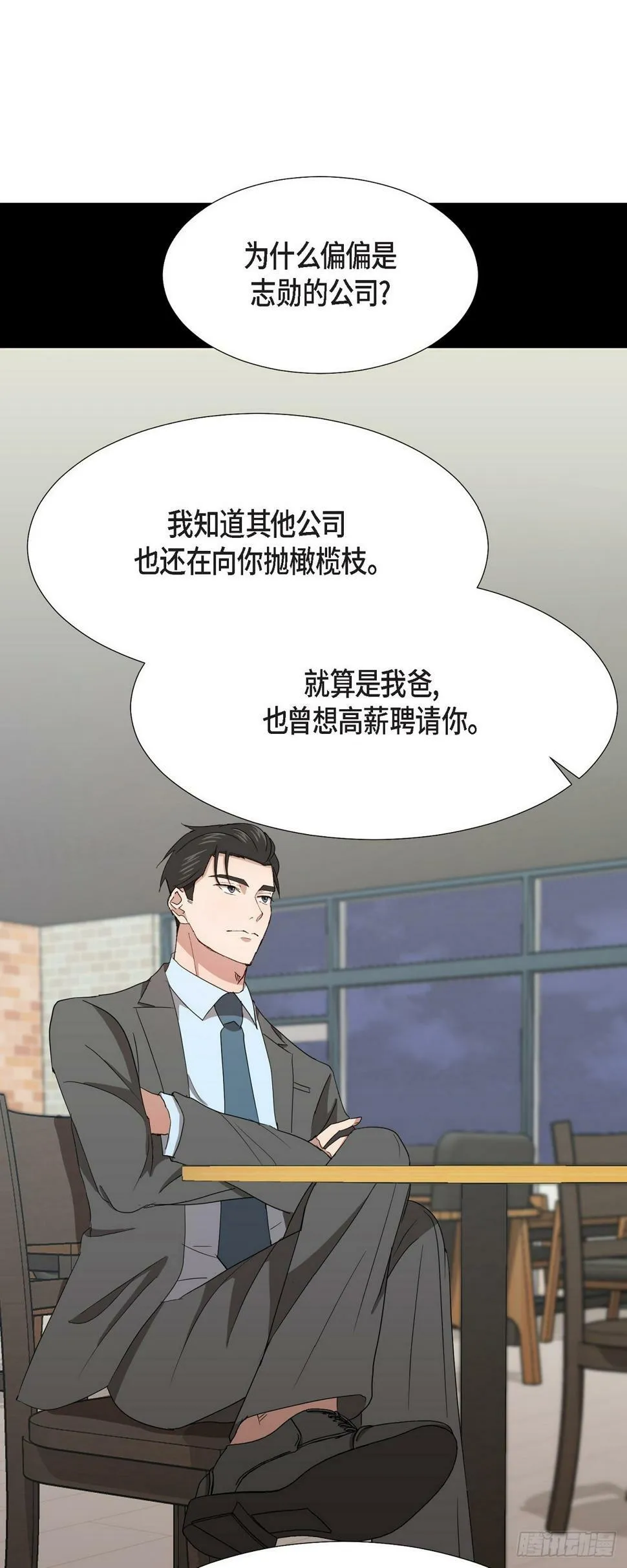 012 我等了一整天 第22页