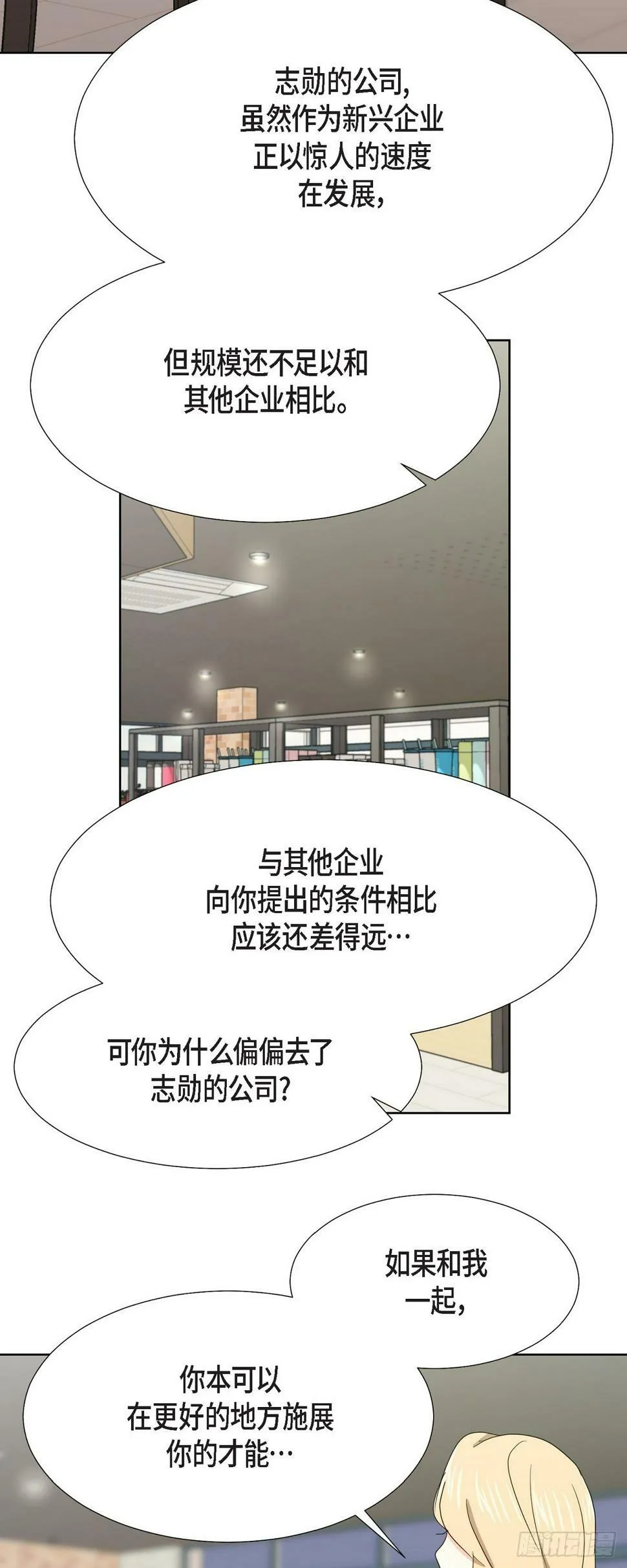 012 我等了一整天 第23页