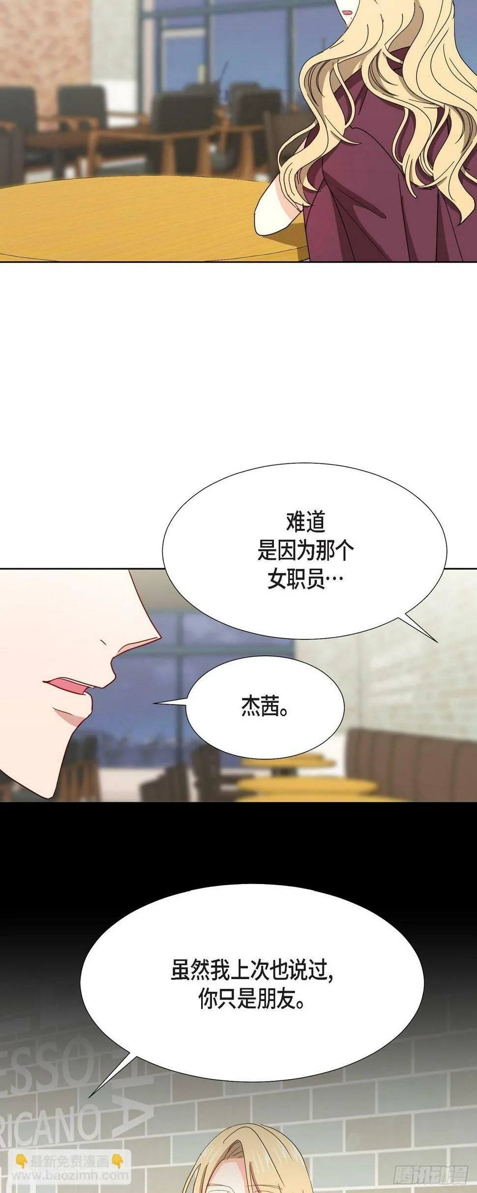 012 我等了一整天 第24页