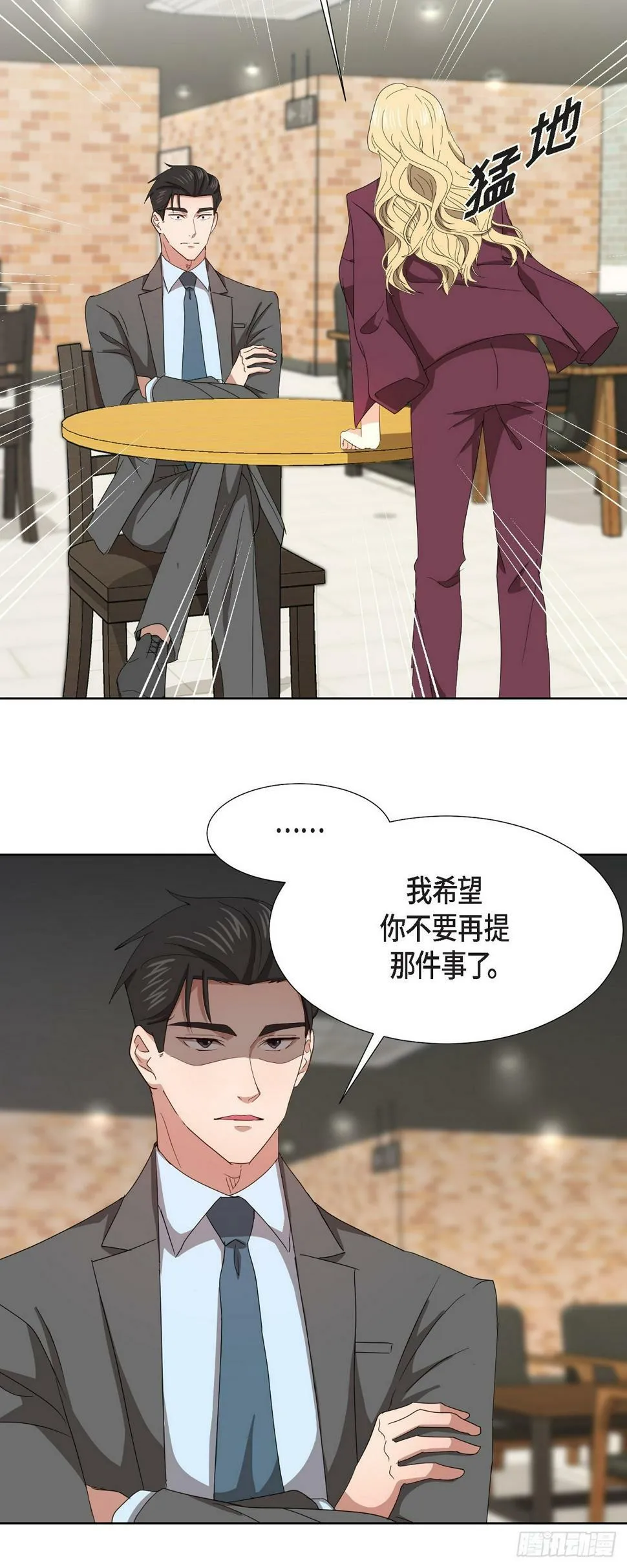 012 我等了一整天 第26页