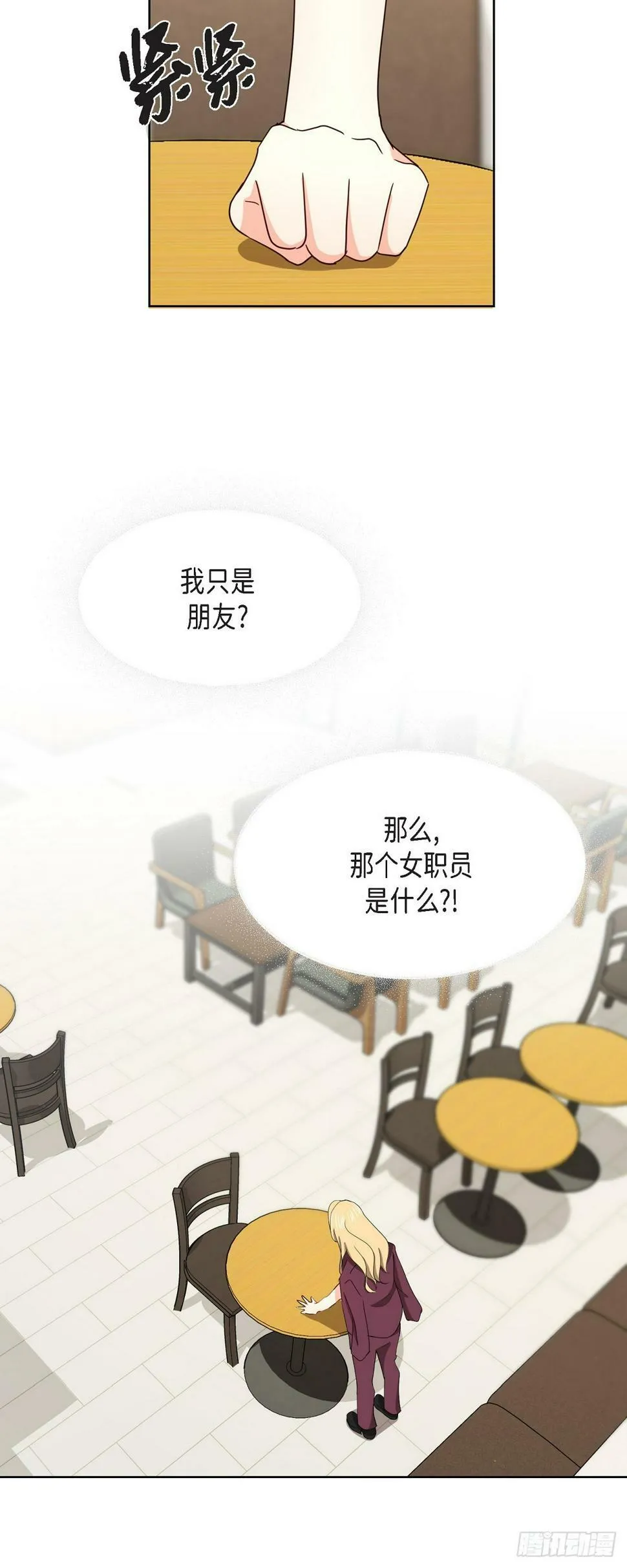 012 我等了一整天 第28页