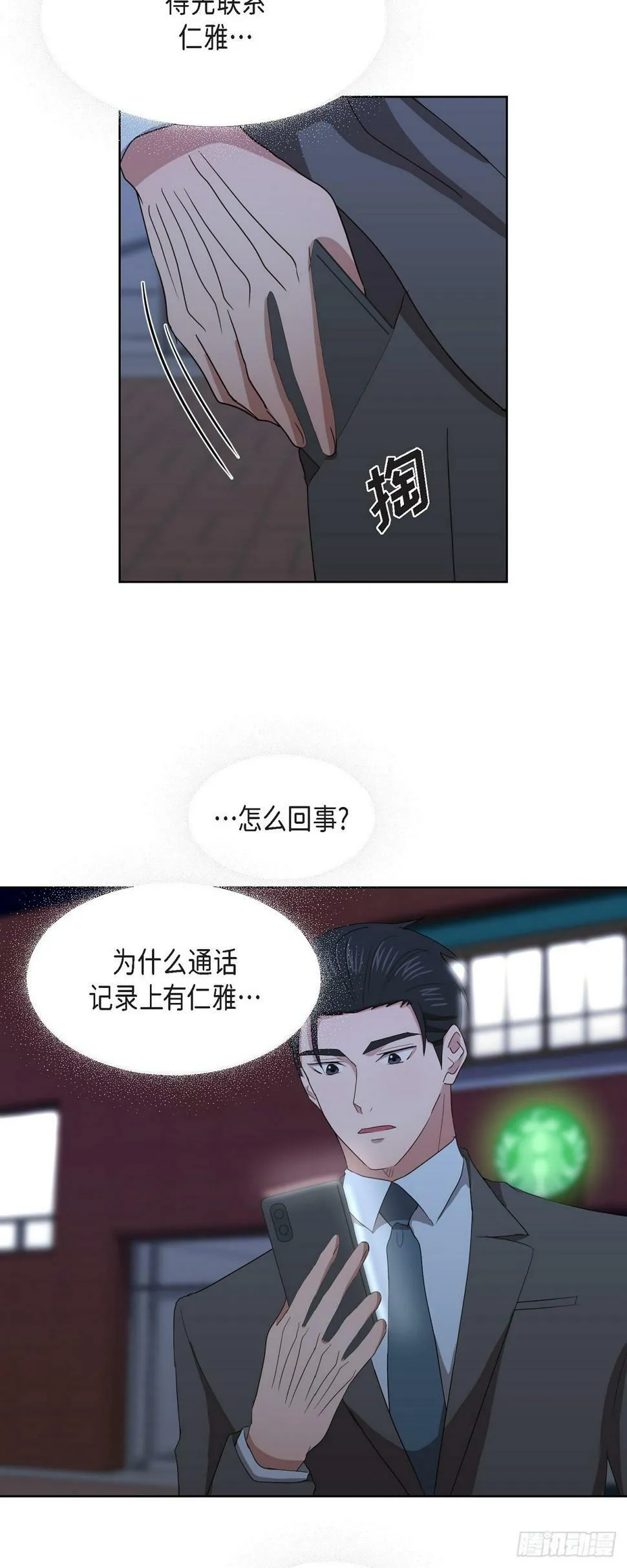 012 我等了一整天 第30页