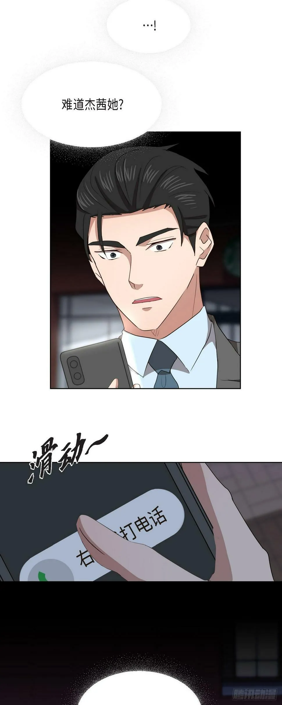 012 我等了一整天 第31页