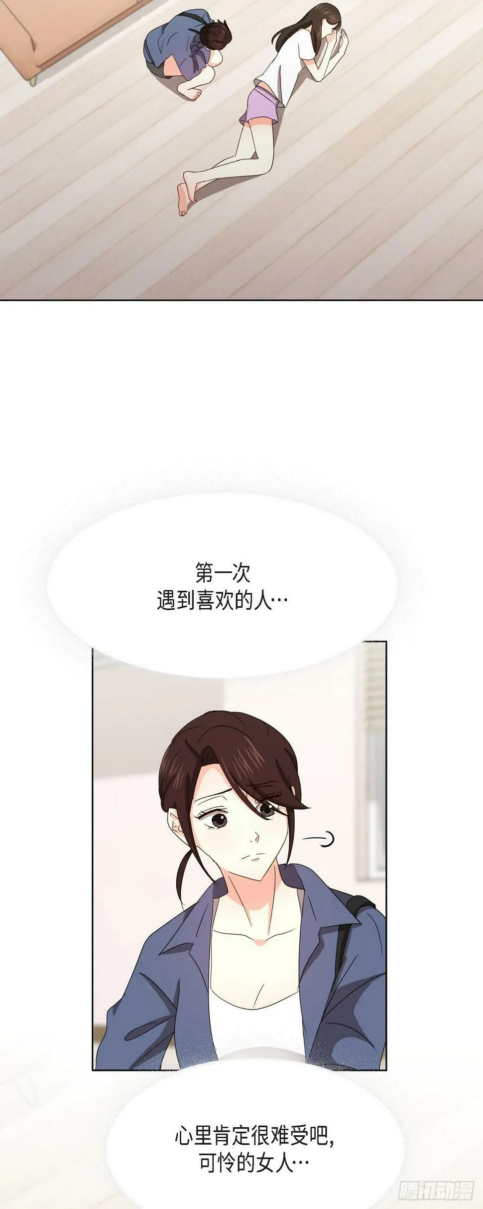 012 我等了一整天 第34页
