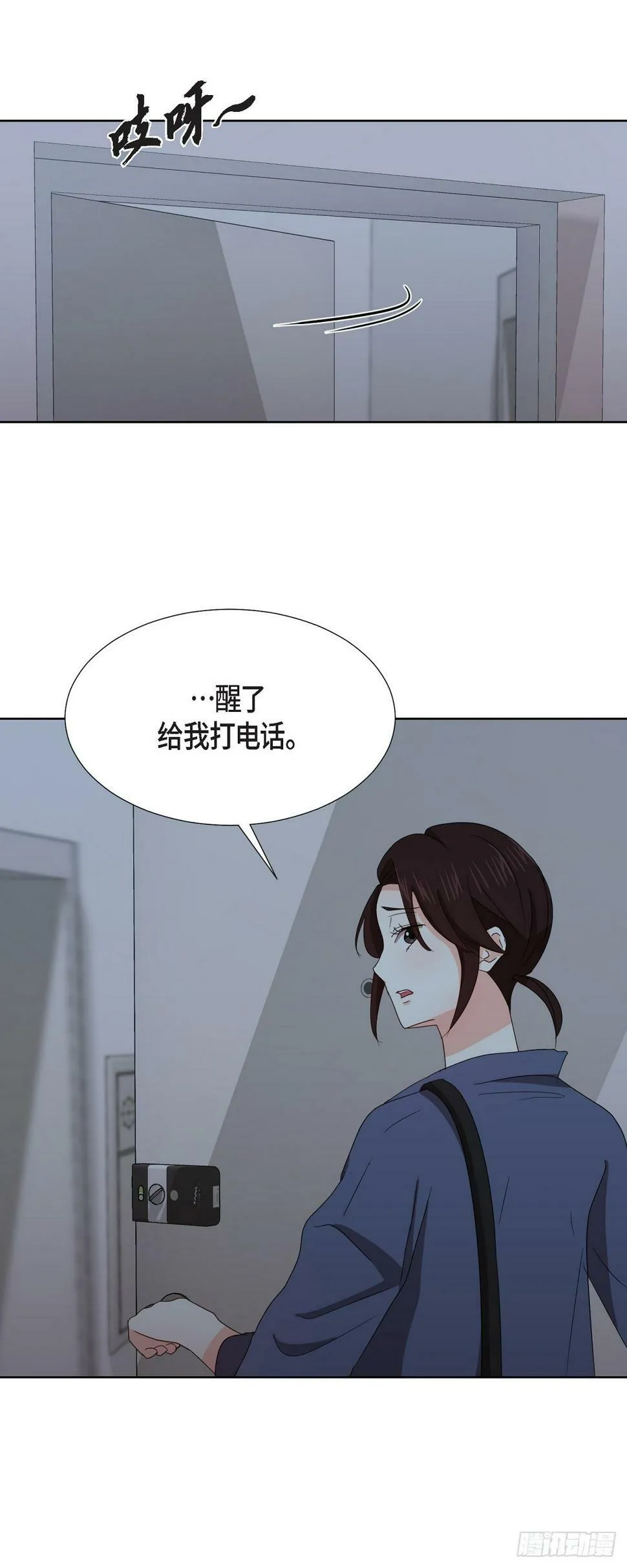 012 我等了一整天 第36页