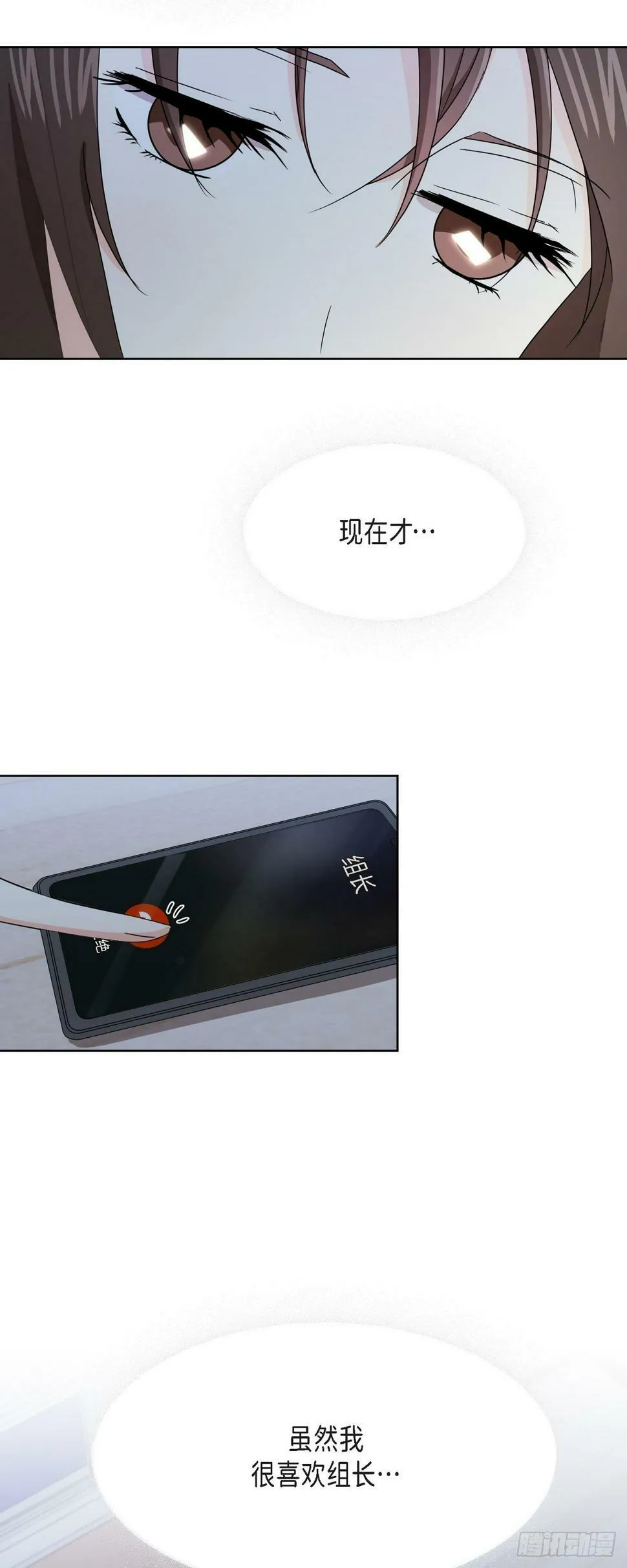 012 我等了一整天 第39页