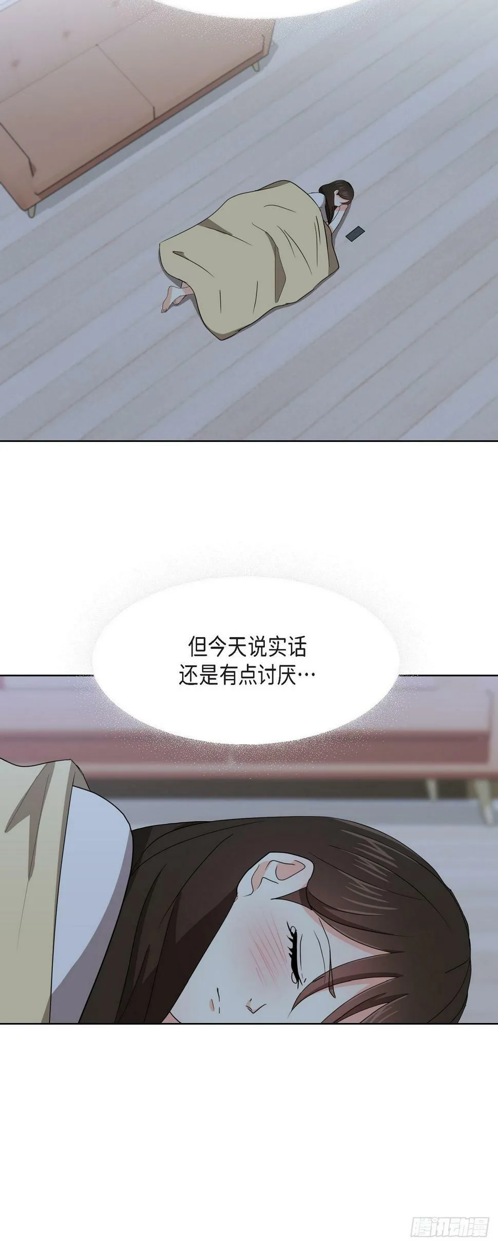 012 我等了一整天 第40页