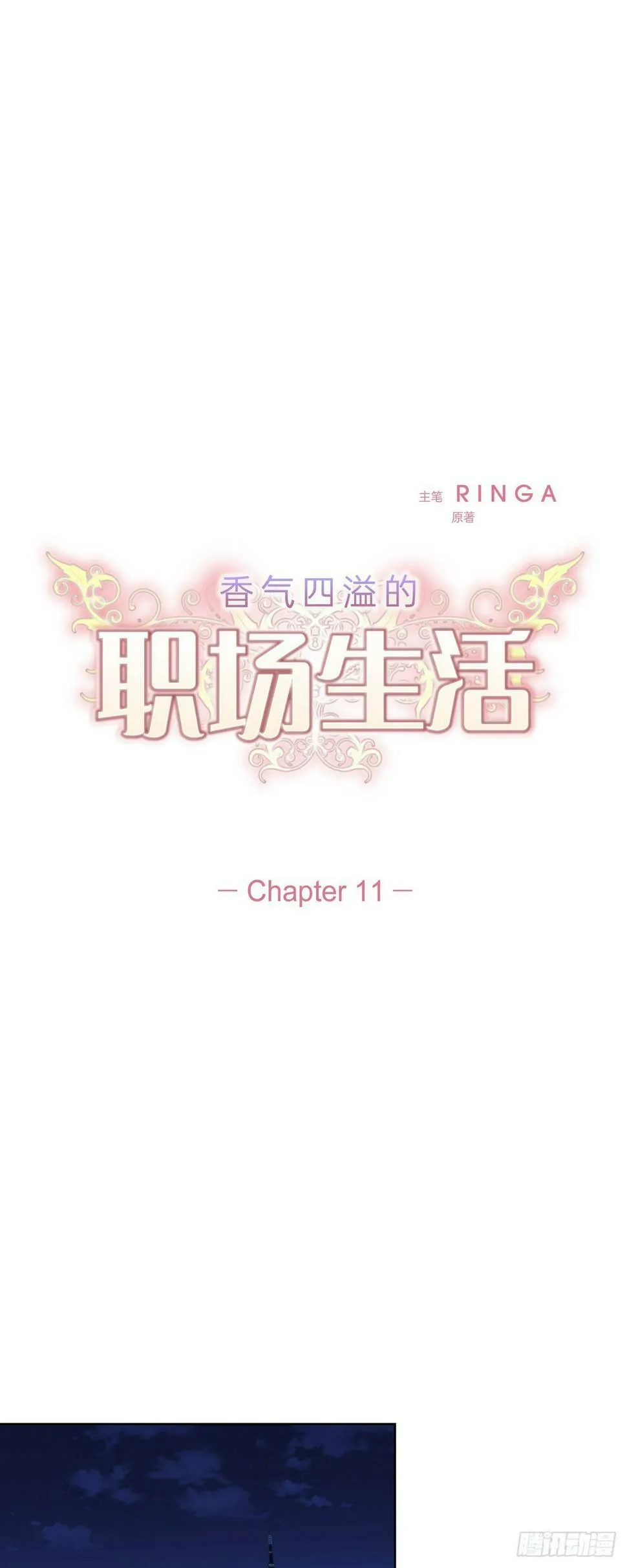 011 心情真是糟糕 第4页