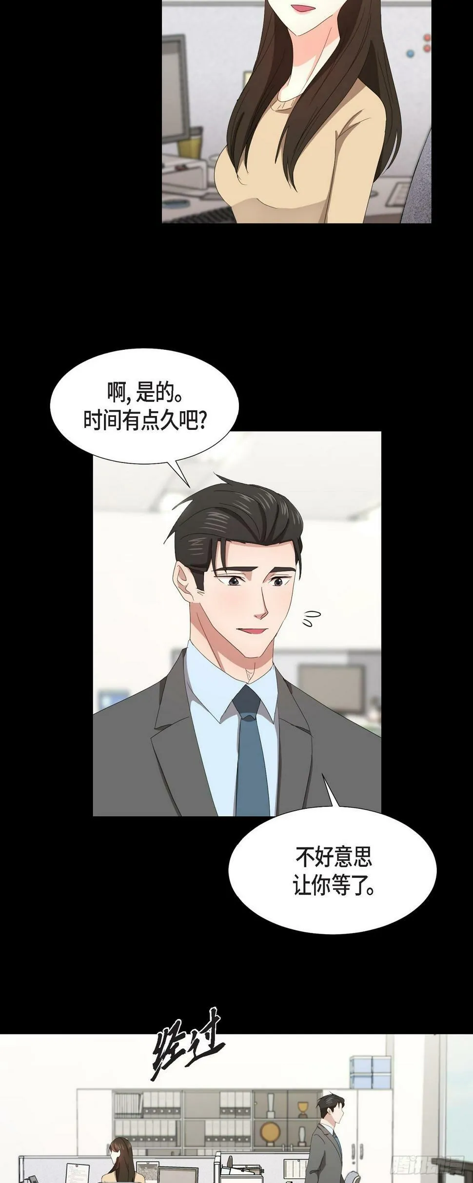 011 心情真是糟糕 第12页