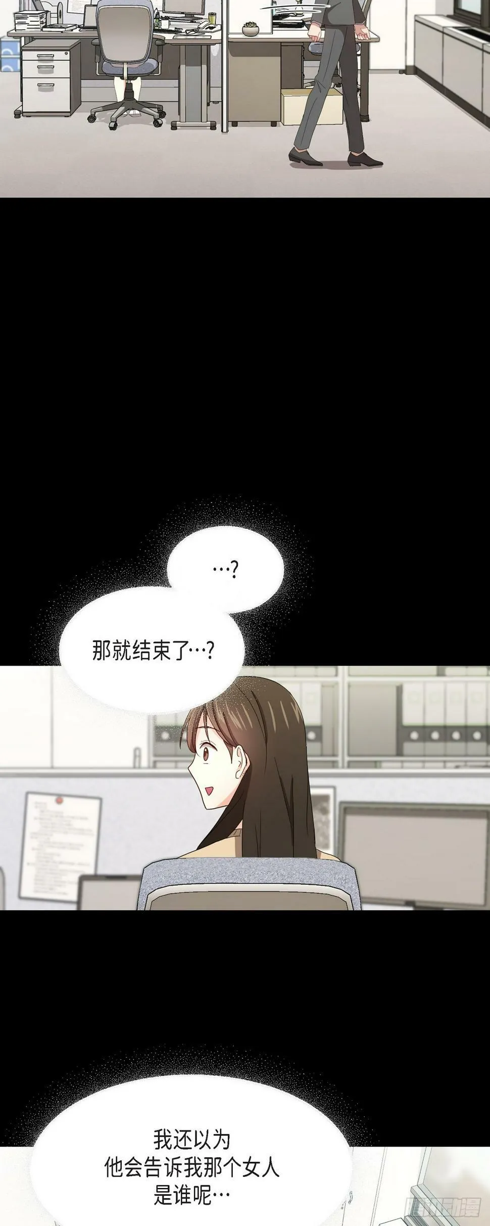 011 心情真是糟糕 第13页