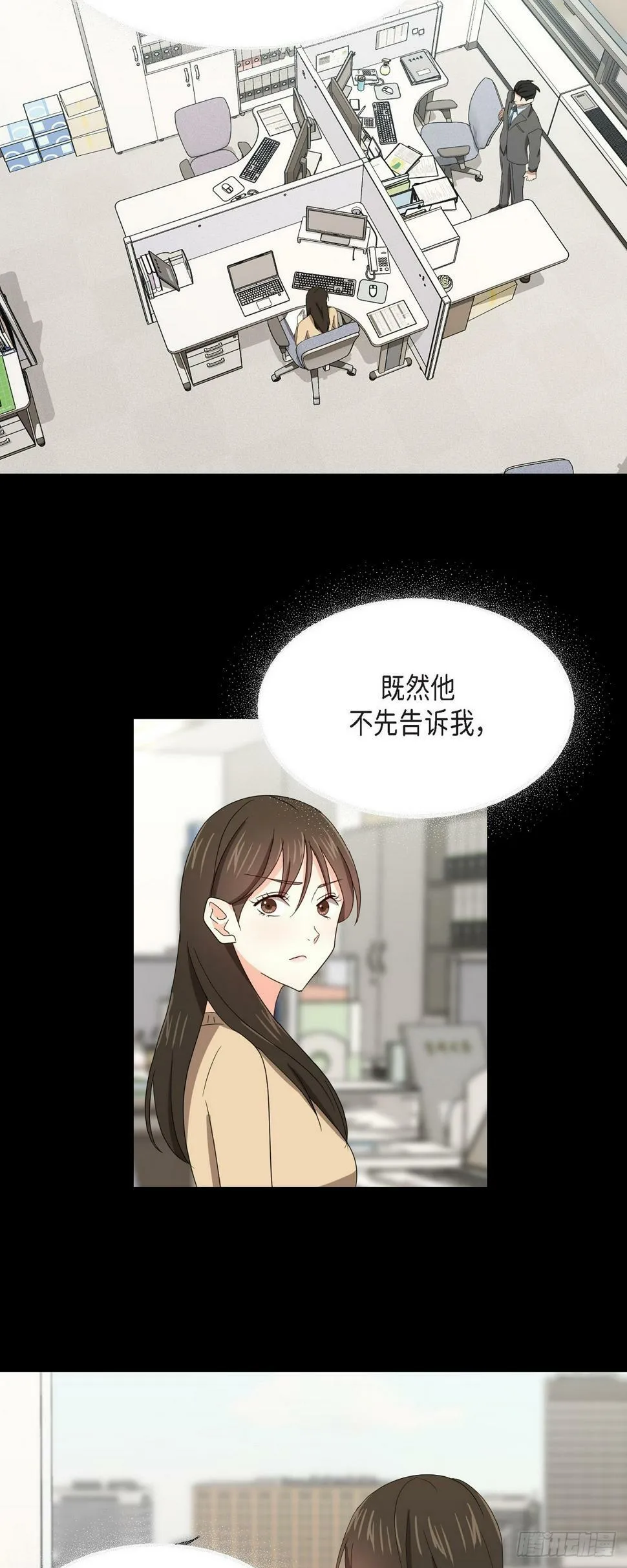 011 心情真是糟糕 第14页