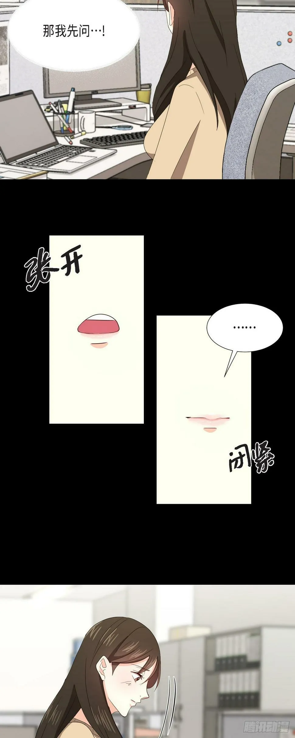 011 心情真是糟糕 第15页