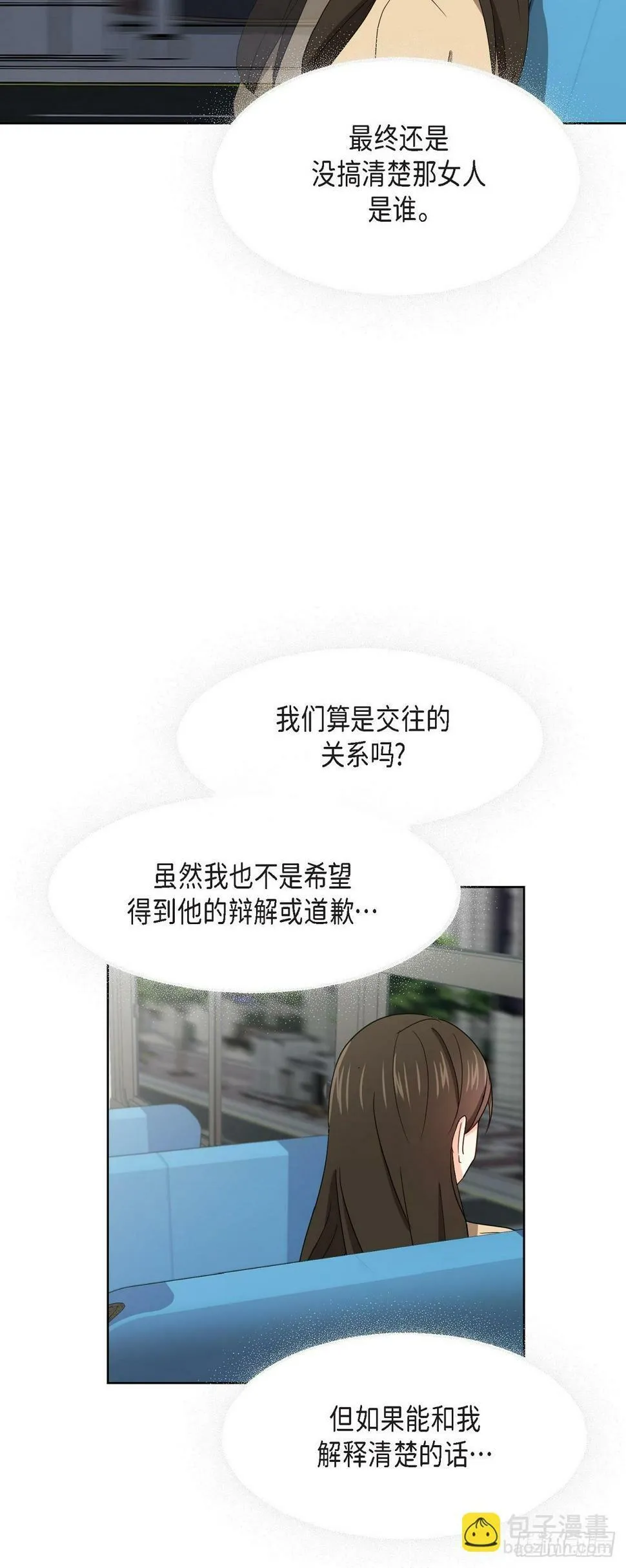 011 心情真是糟糕 第17页