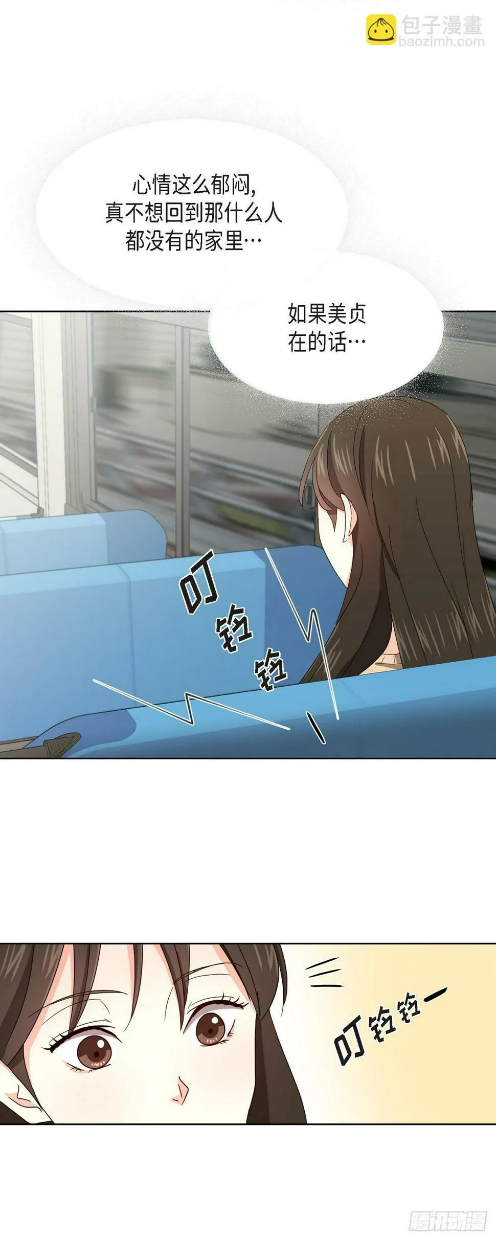 011 心情真是糟糕 第18页