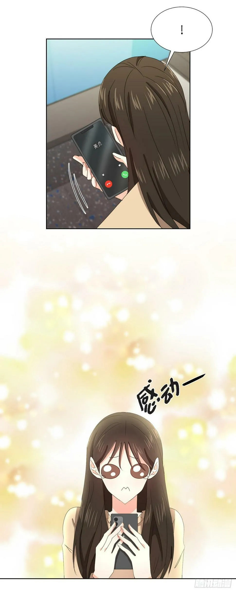011 心情真是糟糕 第19页